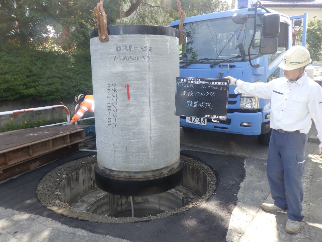 マンホール組立設置