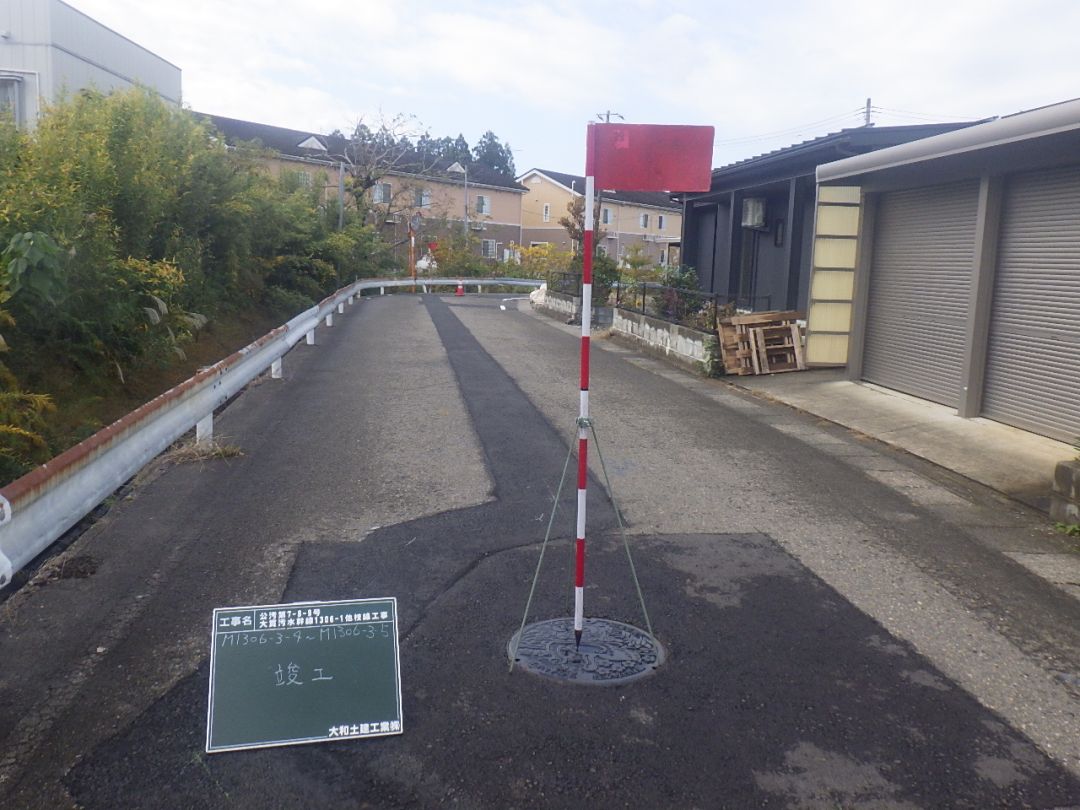 舗装復旧・完了