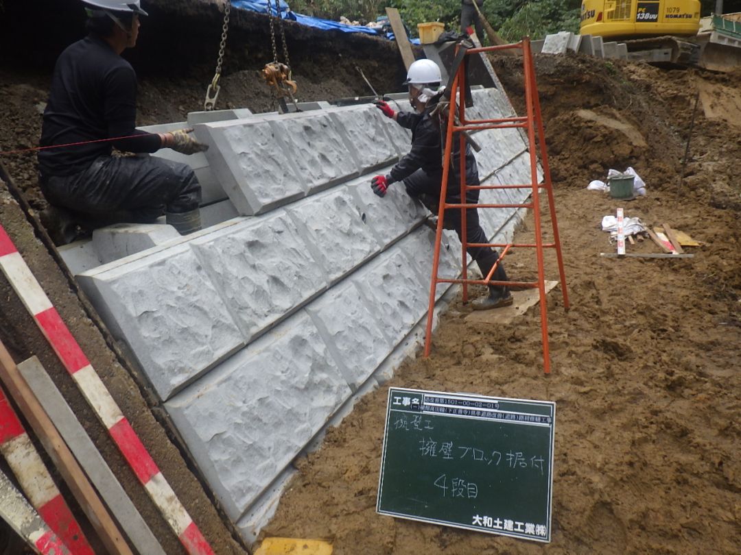 ブロック式擁壁据付